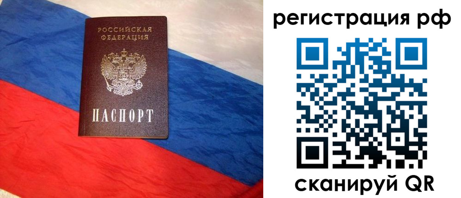 временная регистрация для всех в Лабинске