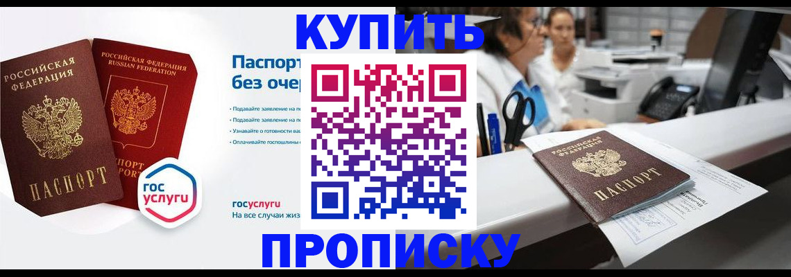 временная регистрация адрес в Лабинске