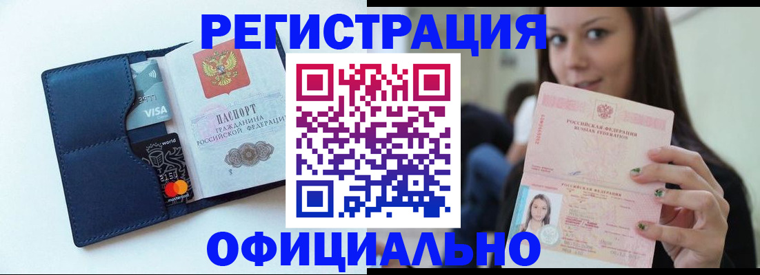 найти адрес прописки в Лабинске